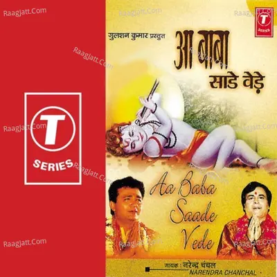 Aa Baba Sade Vede - Narendra Chanchal