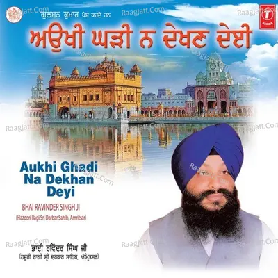 Okhi Ghadi Na Dekhen Dehi - Bhai Ravinder Singh