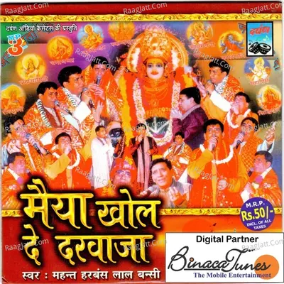 Maiya Khol De Darwaaja - Harbans Lal Bansi