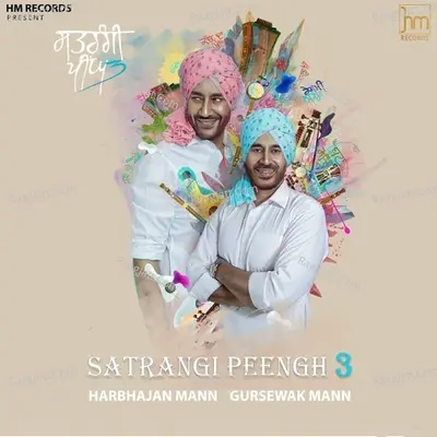 Satrangi Peengh 3 Poster
