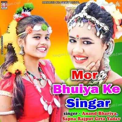 Mor Bhuiya Ke Singar Cover