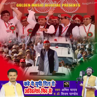 KAHE YE UP DIL SE AKHILESH FIR SE Cover