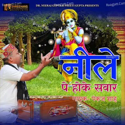 Pankaj Saha Image