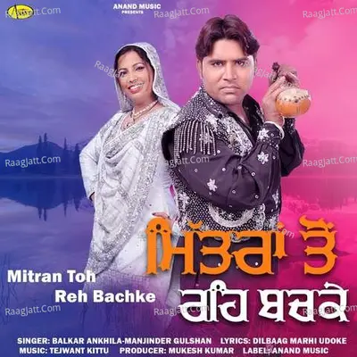 Mitran Ton Reh Bachke Poster