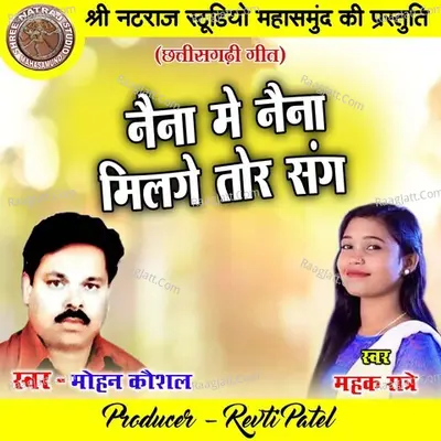 Naina Me Naina Milge Tor Sang Cover