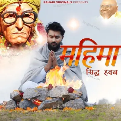 Mahima Siddh Hawan