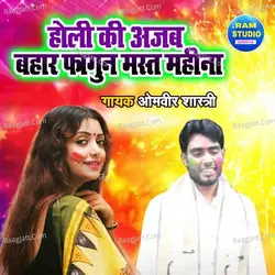 Holi Ki Ajab Bahaar Mast Mahina