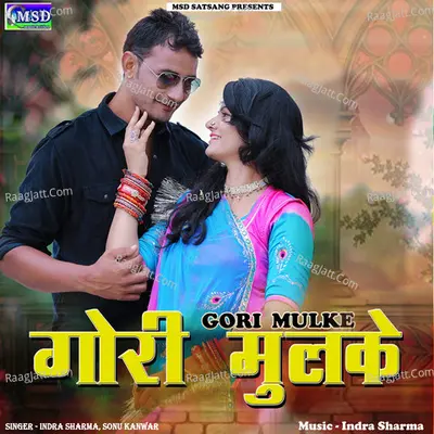 Gori Mulake Cover
