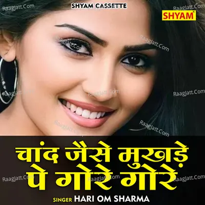 Chand jeise mukhde pe gore gore