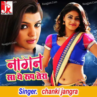 Nagan Sa Ye Roop Tera