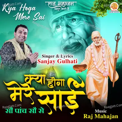 Sanjay Gulati Image