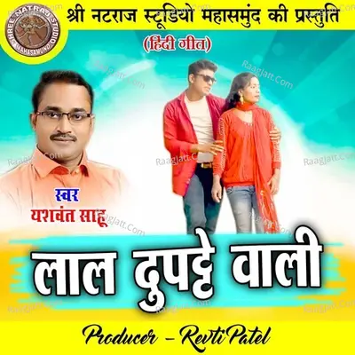 Lal Dupatte Wali Cover
