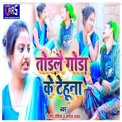 Todalen goda ke tehuna Cover