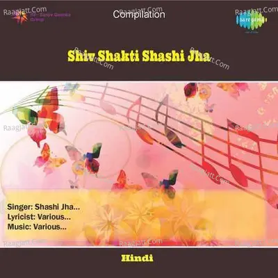 Shiv Shakti Shashi Jha - Shashi Jha