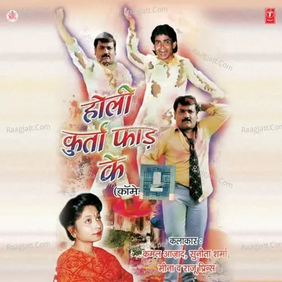 Holi Kurta Phaad Ke (Comedy) Poster
