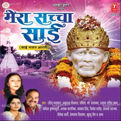 Mera Sachcha Sai - Savita