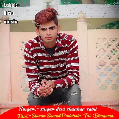 Sawan SawanPadabala Tui Bhagwan Cover