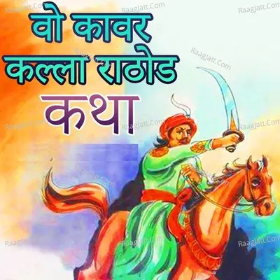 Vo Kawar Kalla Rathod Kathe Poster
