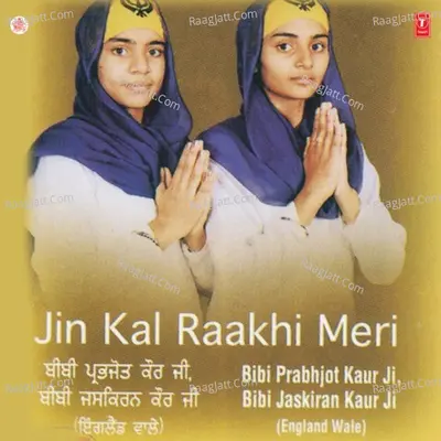 Jin Kal Raakhi Meri Poster