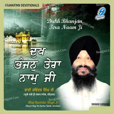 Dukh Bhanjan Tera Naam Ji Poster