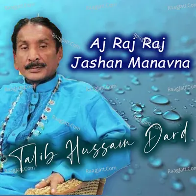 Aj Raj Raj Jashan Manavna - Talib Hussain Dard