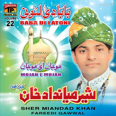 Baba Di Latoni, Vol. 22 Poster