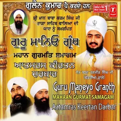 Guru Maneyo Granth - Part - 1 Mahaan Gurmat Samagam Anandmayi Aatamras Kirtan Darbar Poster