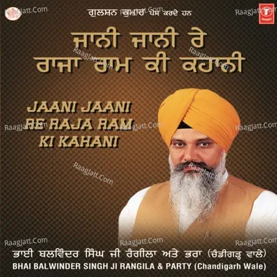 Jani Jani Re Raja Ram Ki Kahani(Shabad) Poster