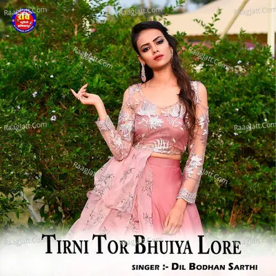 Tirni Tor Bhuiya Lore1 Cover