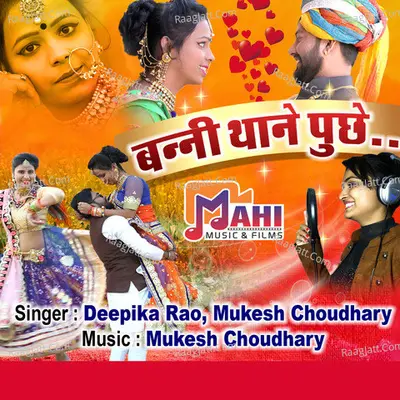 Banni Thane Puche Cover