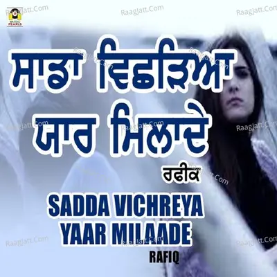 Sadda Vicherya Yaar Milaade Cover