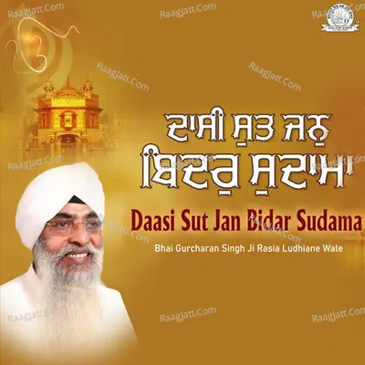 Daasi Sut Jan Bidar Sudama