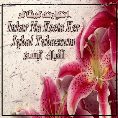 Inkar Na Keeta Ker - Iqbal Tabassum