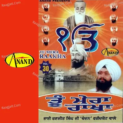 Tu Mero Sukh Data - Joy Atul