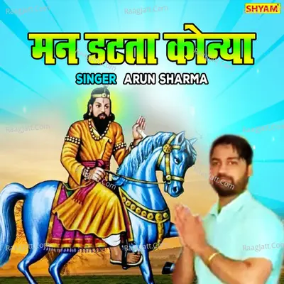 Man Datta Konya Cover