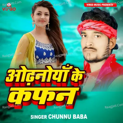Odhniya Ke Kafan Cover