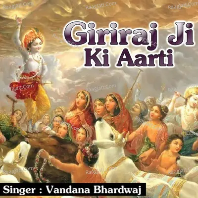 Giriraj Ji Ki Aarti Cover