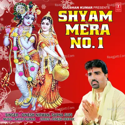 Shyam Mera No. 1 Poster