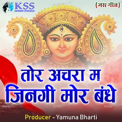 Tor Achra Ma Jingi Mor Bandhe Poster
