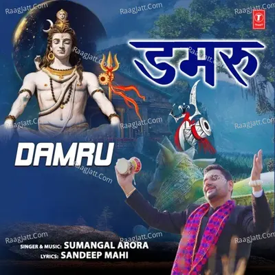 Damru Cover