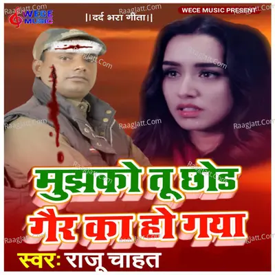 Raju Chahat