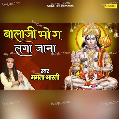 Bala Ji Bhog Laga Jaana