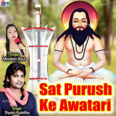 Sat Purush Ke Awatari Poster