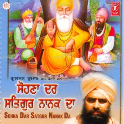 Sohna Dar Satgur Nanak Da - Sant Jaswinder Singh