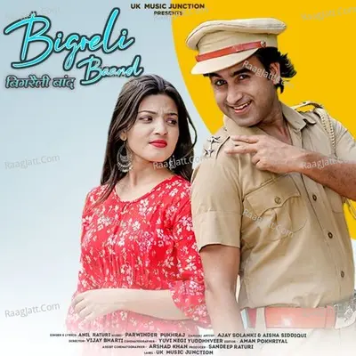 Bigreli Baand Cover