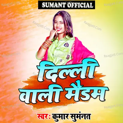 Delhi Wali Maidam