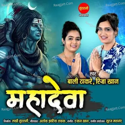 Bali Thakare