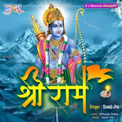 Shri Ram