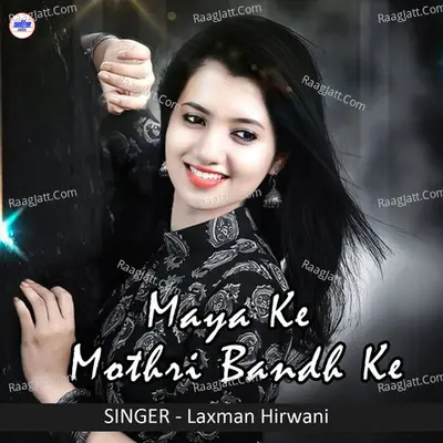 Maya Ke Mothri Bandh Ke