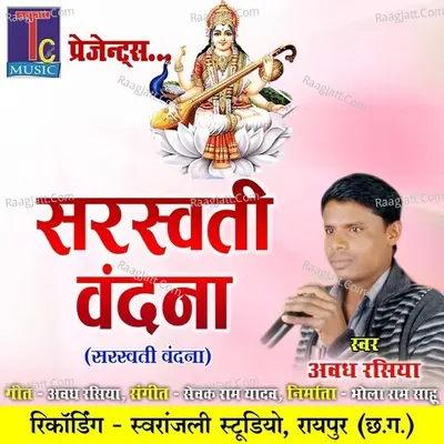 Avadh Rasiya Image